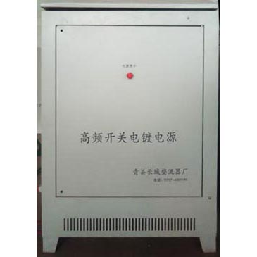 高頻電源