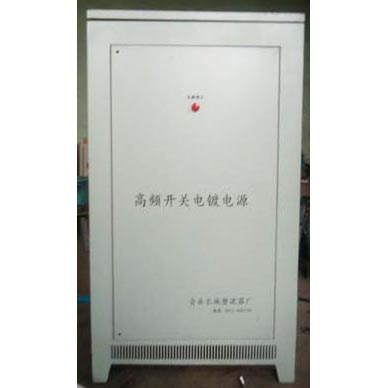 高頻電源